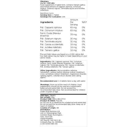 Himalaya - Liv.52 - 100 δισκία