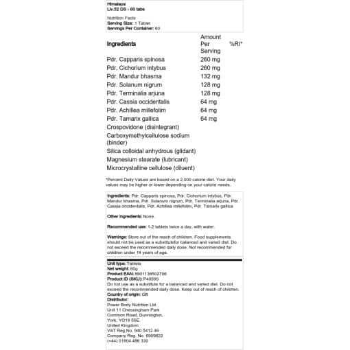 Himalaya - Liv.52 DS - 60 δισκία