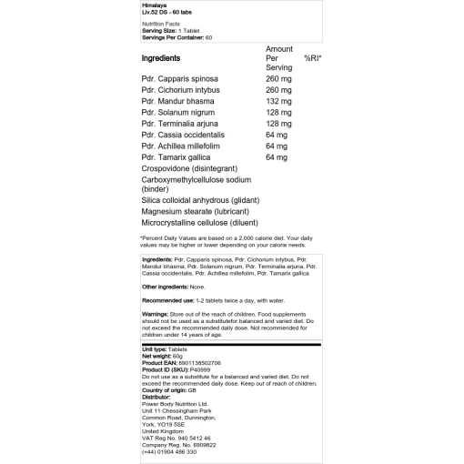 Himalaya - Liv.52 DS - 60 δισκία